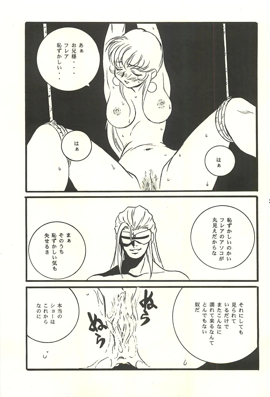 [Kaidou Tsukasa - Uchida Yorihisa] Ura Reyon Den Fhentai - Page 21