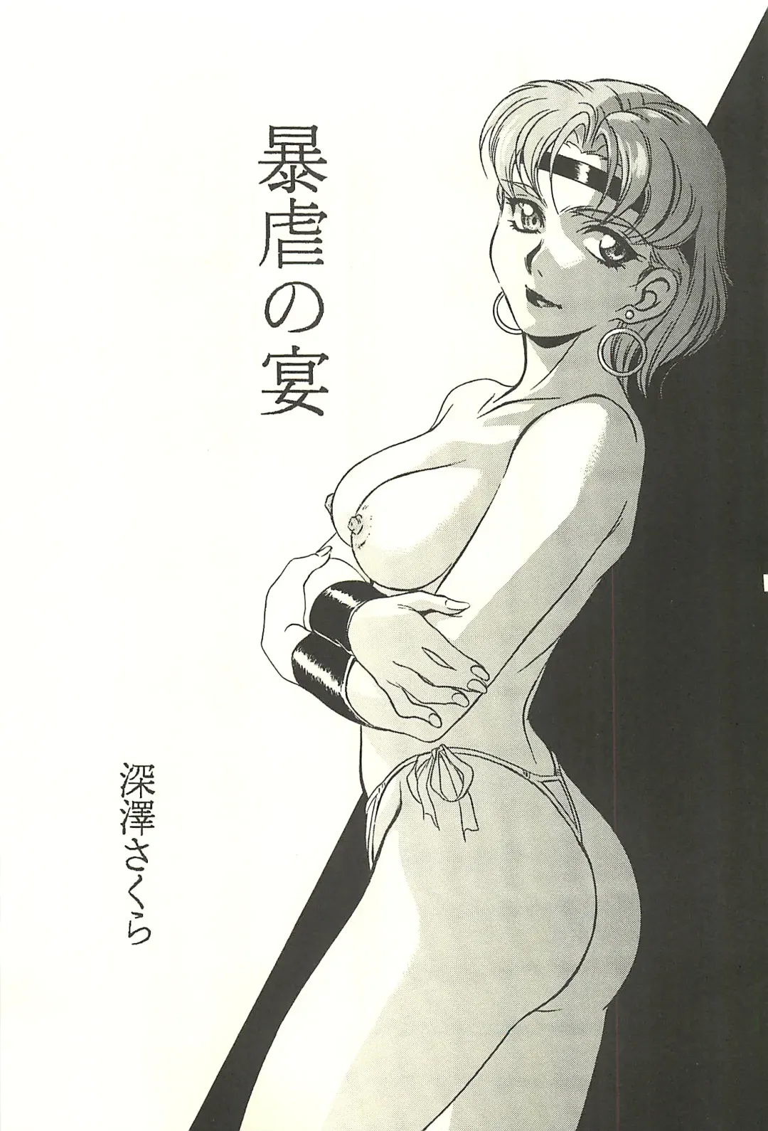 [Kaidou Tsukasa - Uchida Yorihisa] Ura Reyon Den Fhentai - Page 23