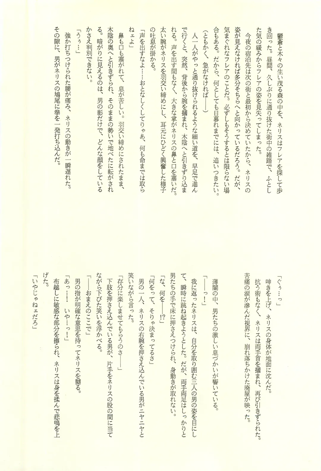 [Kaidou Tsukasa - Uchida Yorihisa] Ura Reyon Den Fhentai - Page 24