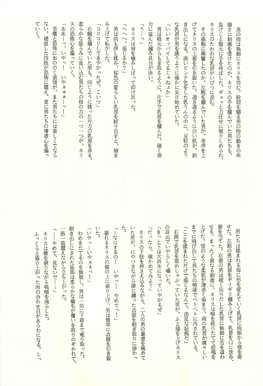 [Kaidou Tsukasa - Uchida Yorihisa] Ura Reyon Den Fhentai - Page 25