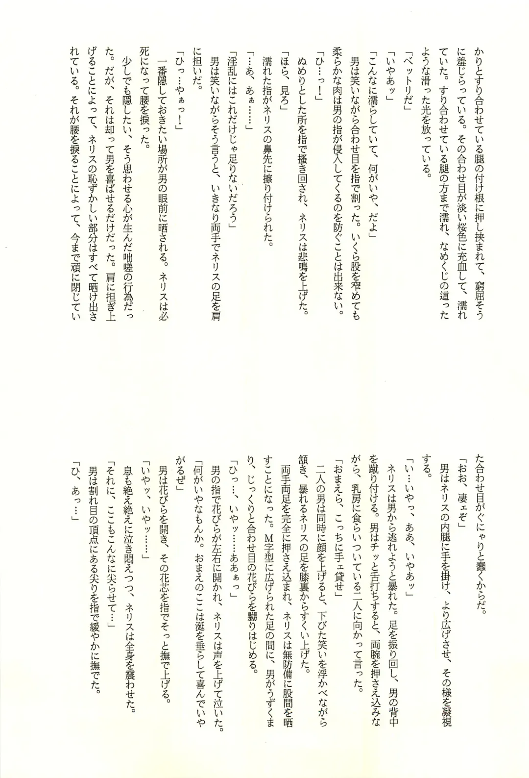 [Kaidou Tsukasa - Uchida Yorihisa] Ura Reyon Den Fhentai - Page 27