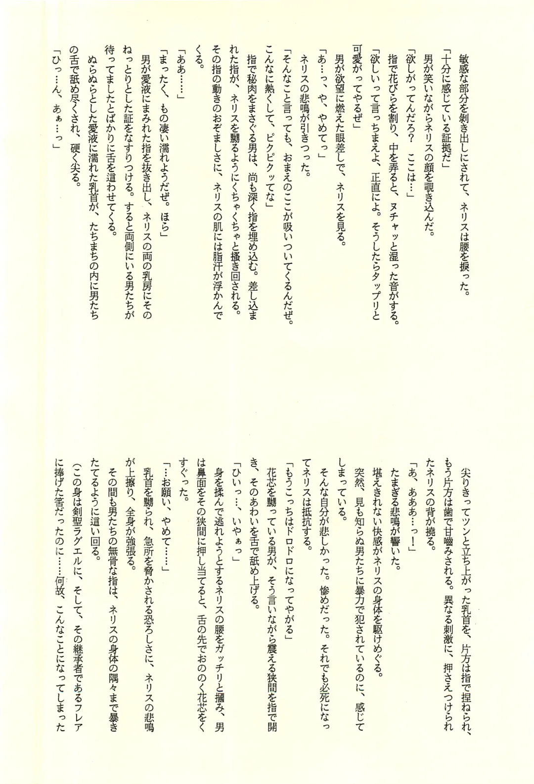 [Kaidou Tsukasa - Uchida Yorihisa] Ura Reyon Den Fhentai - Page 28