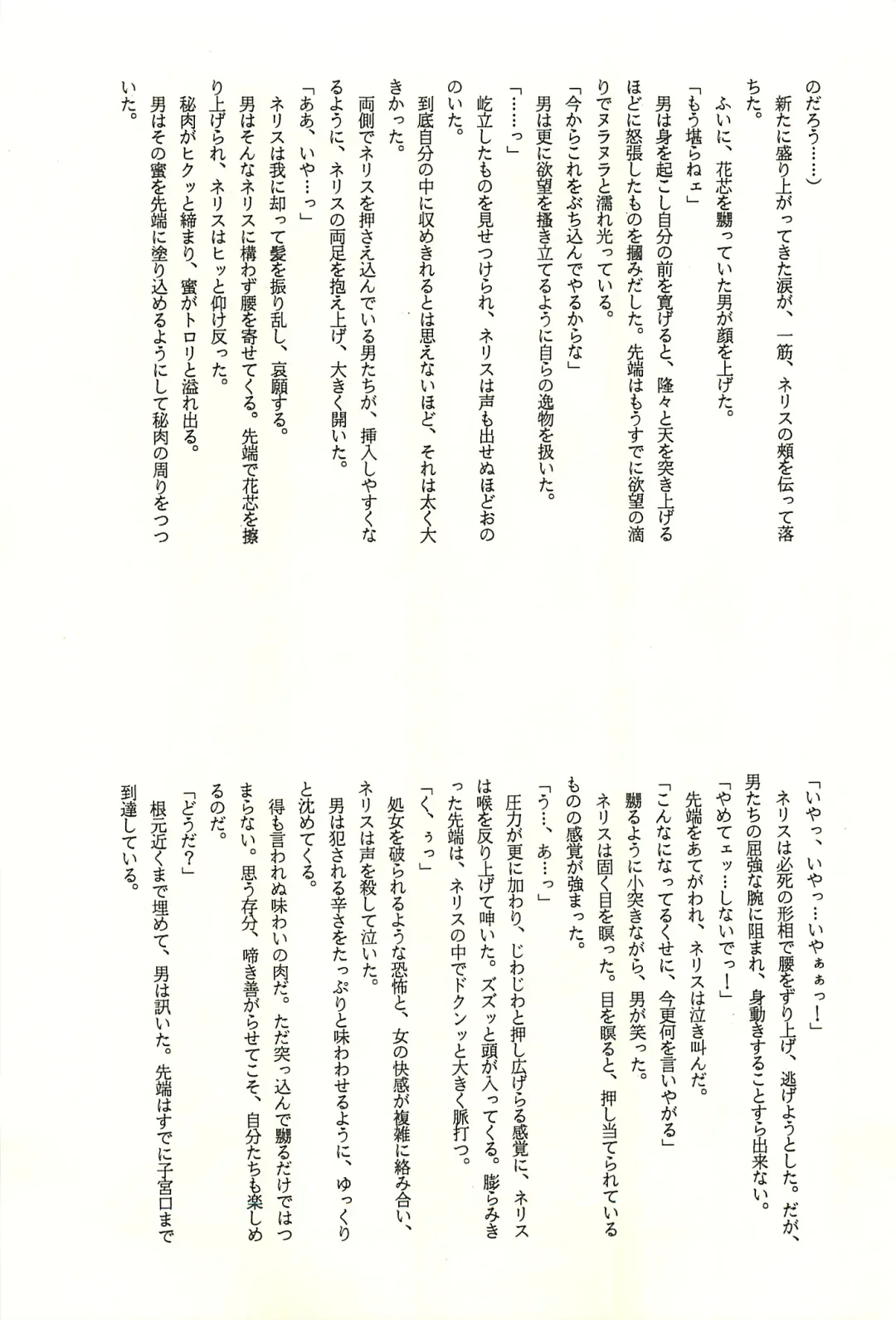 [Kaidou Tsukasa - Uchida Yorihisa] Ura Reyon Den Fhentai - Page 29