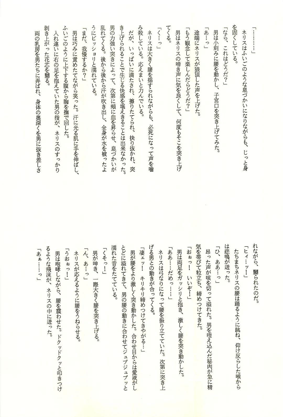 [Kaidou Tsukasa - Uchida Yorihisa] Ura Reyon Den Fhentai - Page 31