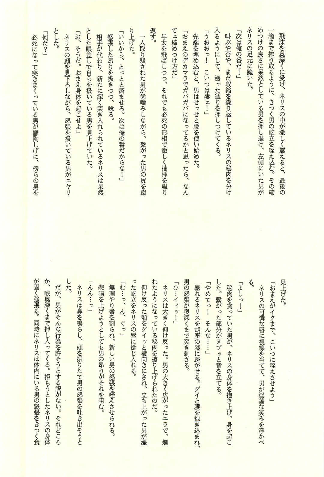 [Kaidou Tsukasa - Uchida Yorihisa] Ura Reyon Den Fhentai - Page 32