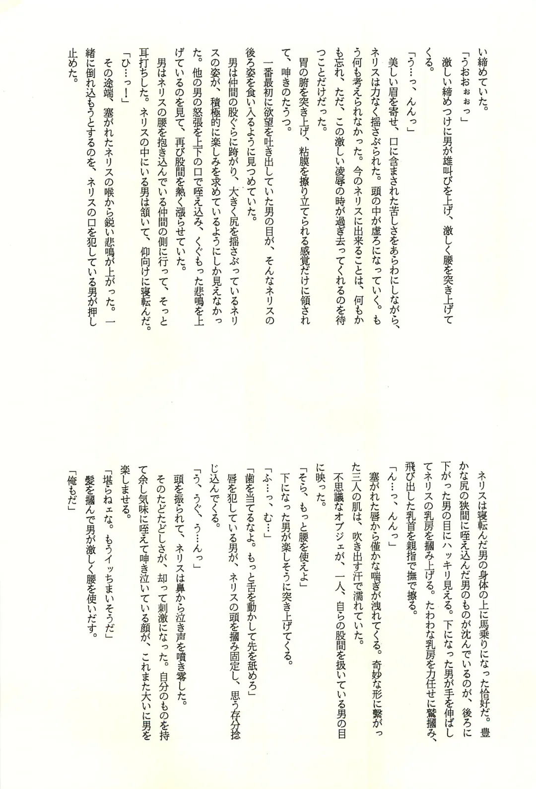 [Kaidou Tsukasa - Uchida Yorihisa] Ura Reyon Den Fhentai - Page 33