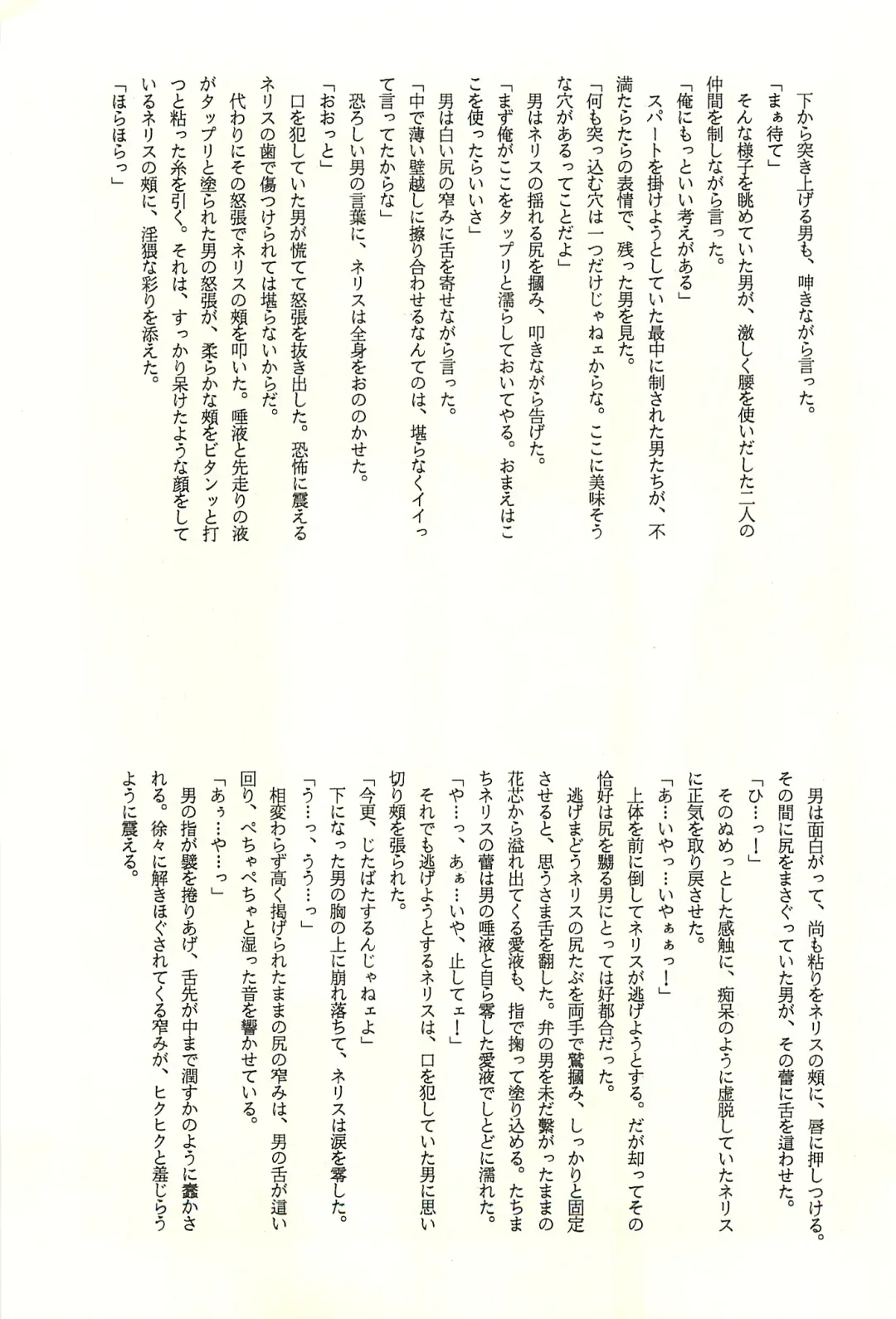 [Kaidou Tsukasa - Uchida Yorihisa] Ura Reyon Den Fhentai - Page 35