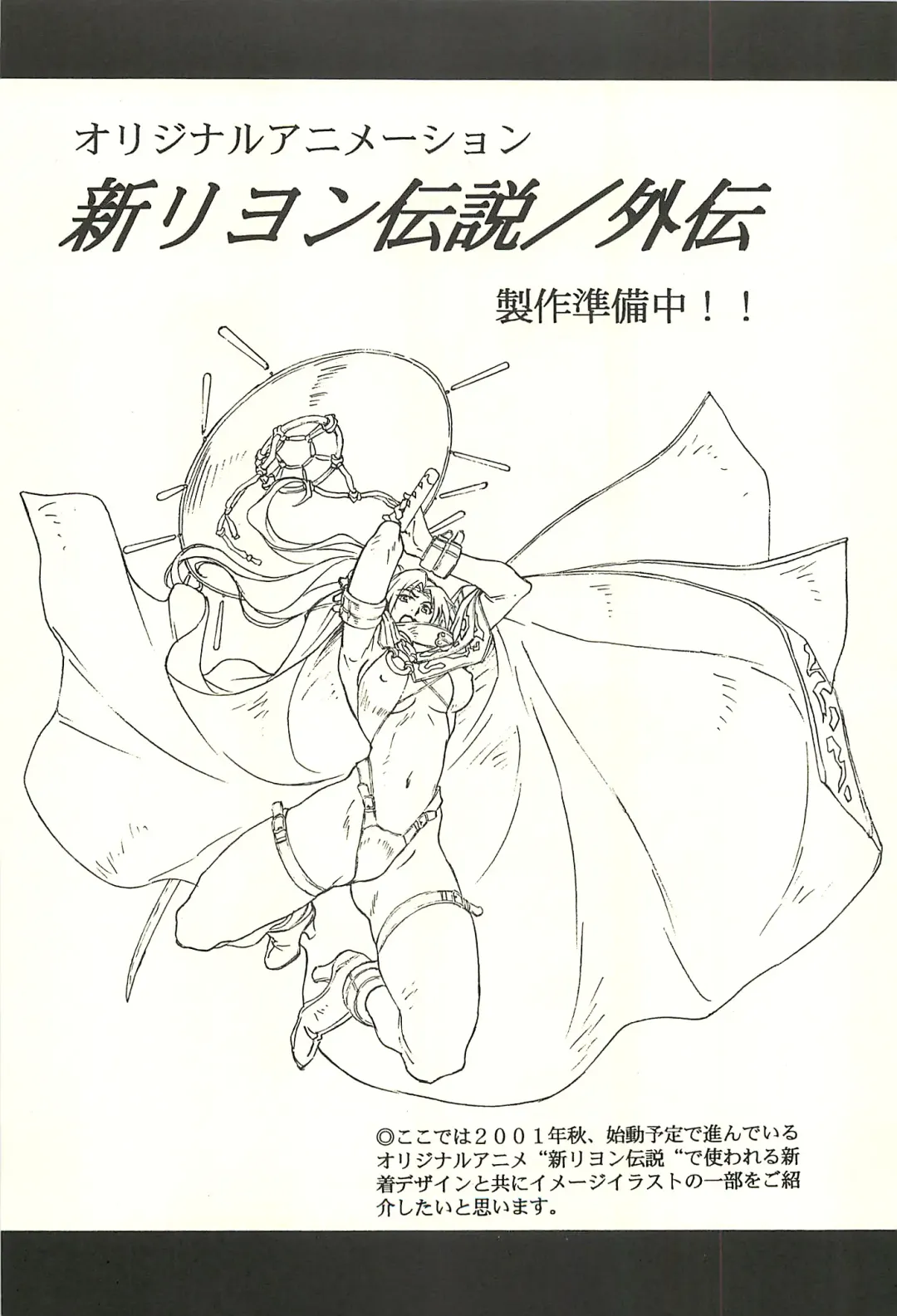 [Kaidou Tsukasa - Uchida Yorihisa] Ura Reyon Den Fhentai - Page 37