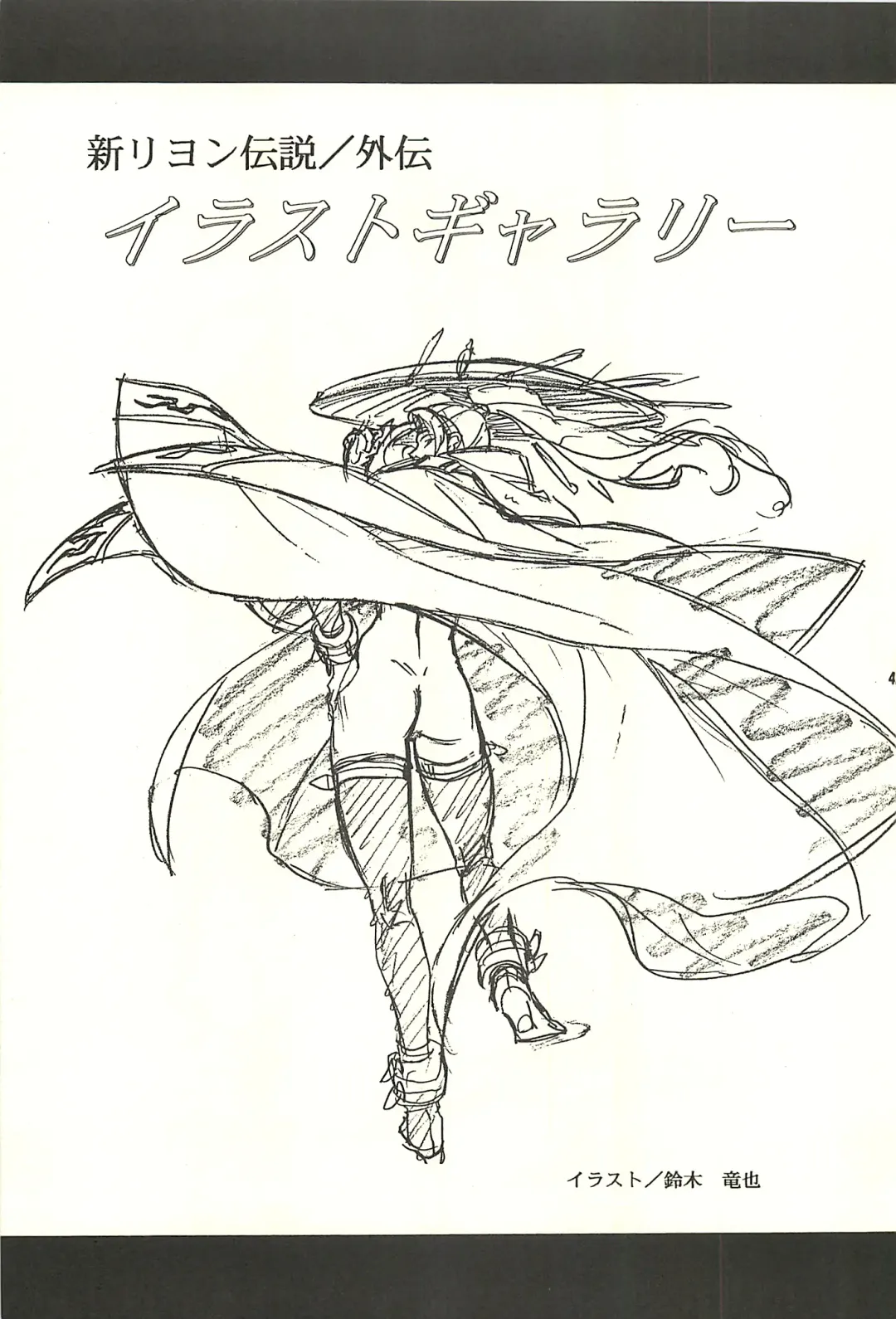 [Kaidou Tsukasa - Uchida Yorihisa] Ura Reyon Den Fhentai - Page 42