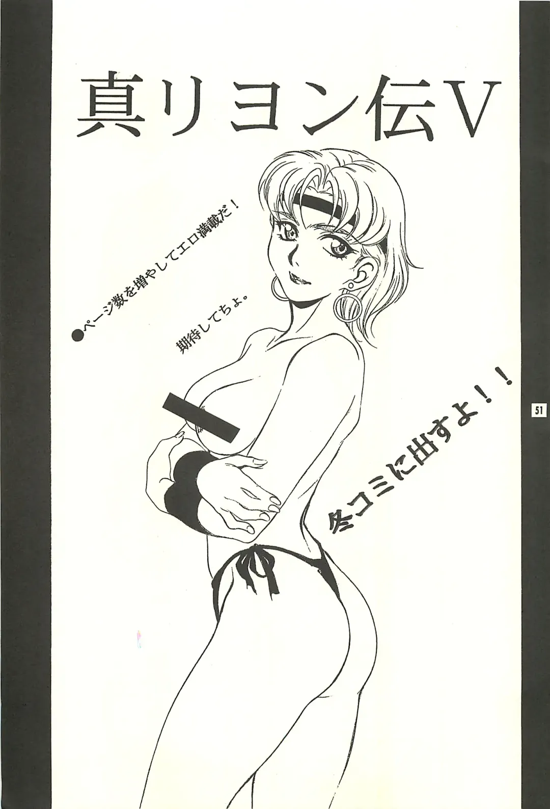 [Kaidou Tsukasa - Uchida Yorihisa] Ura Reyon Den Fhentai - Page 47