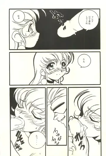 [Kaidou Tsukasa - Uchida Yorihisa] Ura Reyon Den Fhentai - Page 11