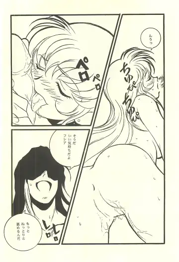 [Kaidou Tsukasa - Uchida Yorihisa] Ura Reyon Den Fhentai - Page 12