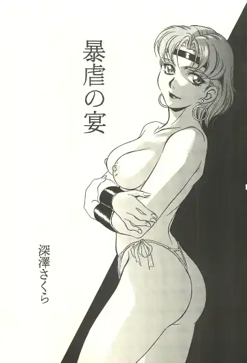 [Kaidou Tsukasa - Uchida Yorihisa] Ura Reyon Den Fhentai - Page 23