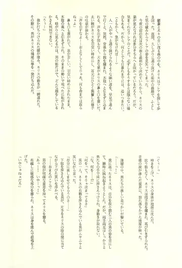 [Kaidou Tsukasa - Uchida Yorihisa] Ura Reyon Den Fhentai - Page 24