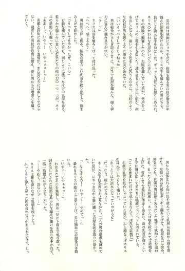 [Kaidou Tsukasa - Uchida Yorihisa] Ura Reyon Den Fhentai - Page 25