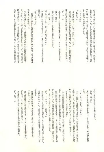 [Kaidou Tsukasa - Uchida Yorihisa] Ura Reyon Den Fhentai - Page 27