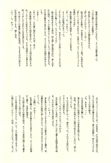 [Kaidou Tsukasa - Uchida Yorihisa] Ura Reyon Den Fhentai - Page 28