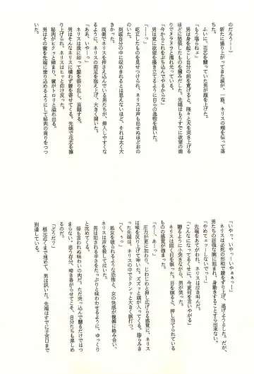 [Kaidou Tsukasa - Uchida Yorihisa] Ura Reyon Den Fhentai - Page 29