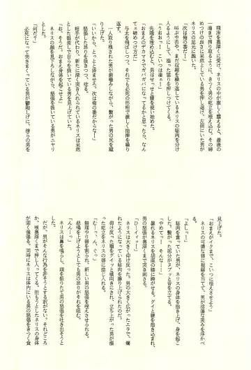 [Kaidou Tsukasa - Uchida Yorihisa] Ura Reyon Den Fhentai - Page 32