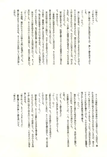 [Kaidou Tsukasa - Uchida Yorihisa] Ura Reyon Den Fhentai - Page 33