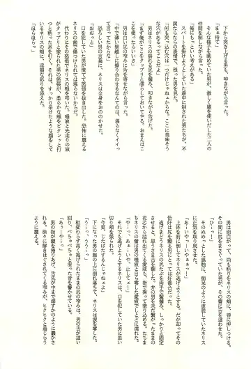 [Kaidou Tsukasa - Uchida Yorihisa] Ura Reyon Den Fhentai - Page 35