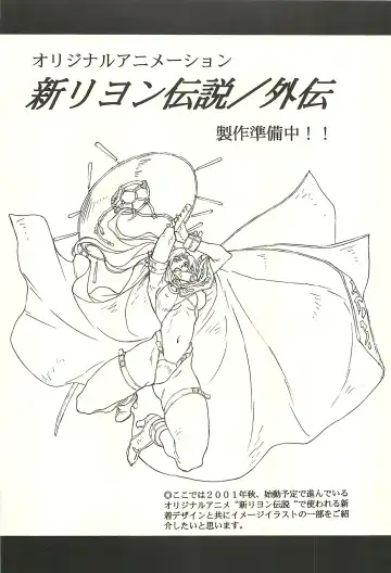 [Kaidou Tsukasa - Uchida Yorihisa] Ura Reyon Den Fhentai - Page 37