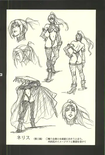 [Kaidou Tsukasa - Uchida Yorihisa] Ura Reyon Den Fhentai - Page 38