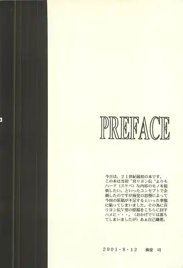 [Kaidou Tsukasa - Uchida Yorihisa] Ura Reyon Den Fhentai - Page 4