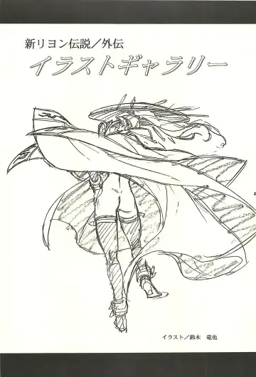 [Kaidou Tsukasa - Uchida Yorihisa] Ura Reyon Den Fhentai - Page 42