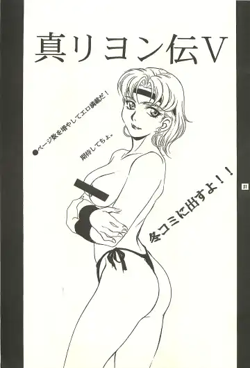 [Kaidou Tsukasa - Uchida Yorihisa] Ura Reyon Den Fhentai - Page 47