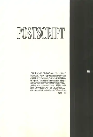 [Kaidou Tsukasa - Uchida Yorihisa] Ura Reyon Den Fhentai - Page 49