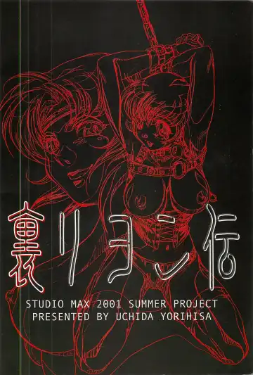 [Kaidou Tsukasa - Uchida Yorihisa] Ura Reyon Den Fhentai - Page 52