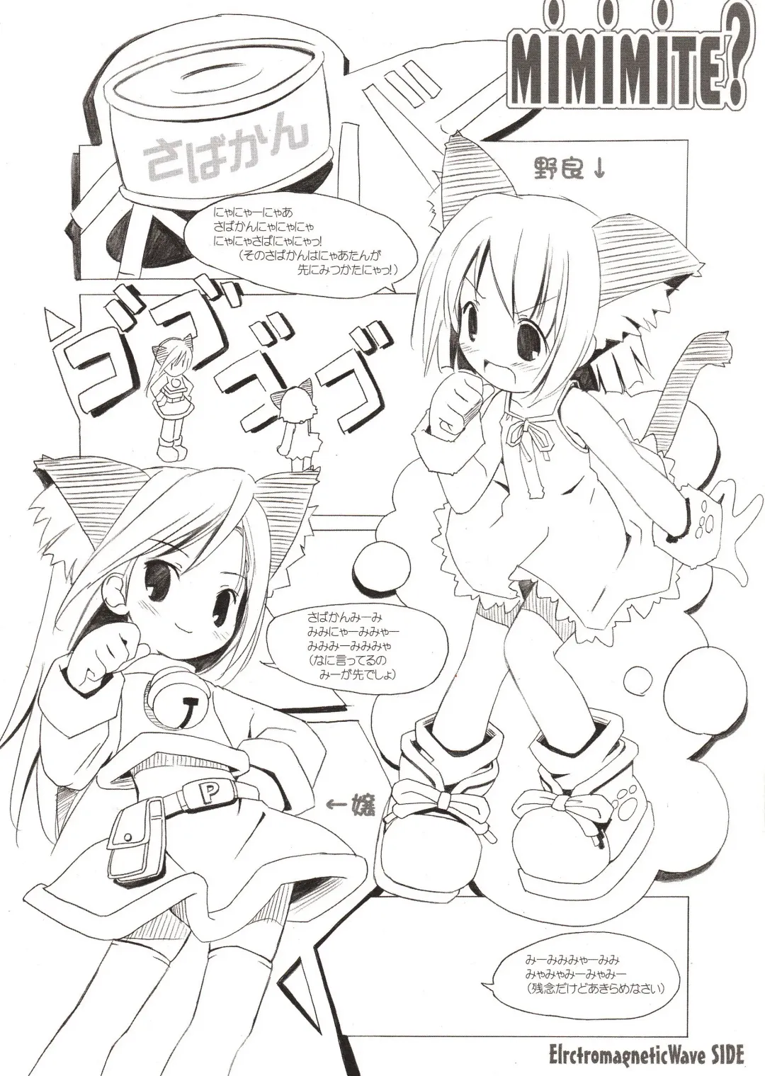 [Alto Seneka - Pop] Mimimite Fhentai - Page 1