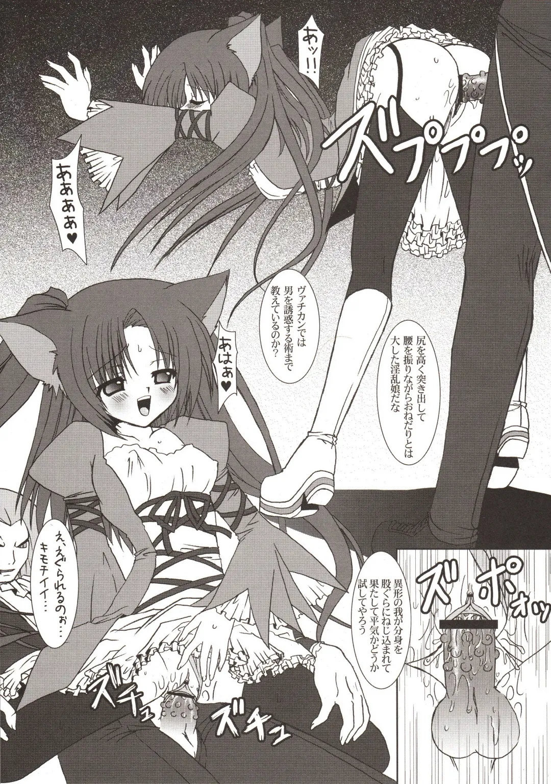 [Alto Seneka - Pop] Mimimite Fhentai - Page 11