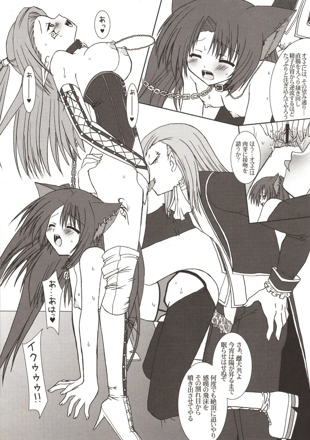 [Alto Seneka - Pop] Mimimite Fhentai - Page 15