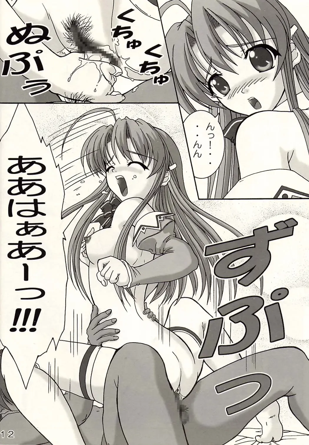 [Hiramitsu Asagi] Seaside Love Story Fhentai - Page 11