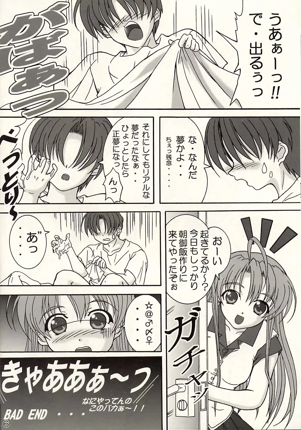 [Hiramitsu Asagi] Seaside Love Story Fhentai - Page 15