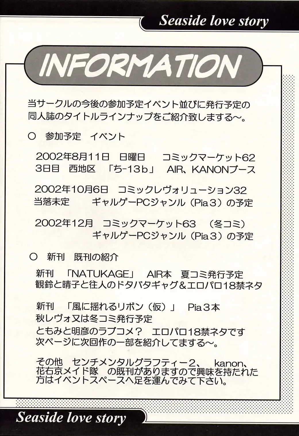 [Hiramitsu Asagi] Seaside Love Story Fhentai - Page 19