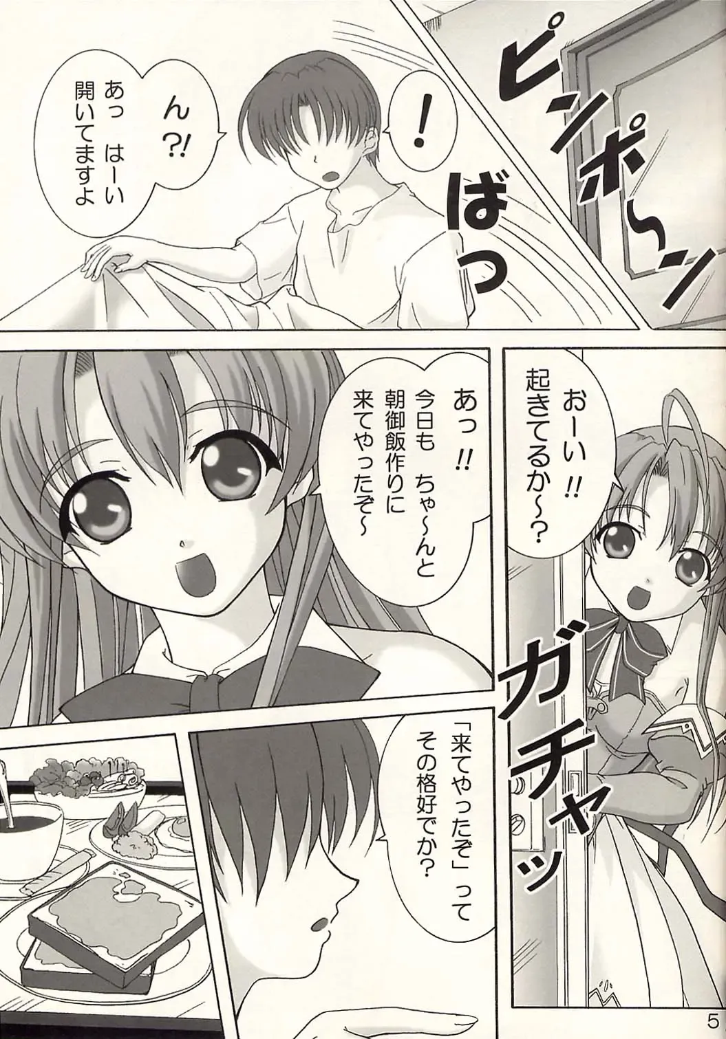 [Hiramitsu Asagi] Seaside Love Story Fhentai - Page 4