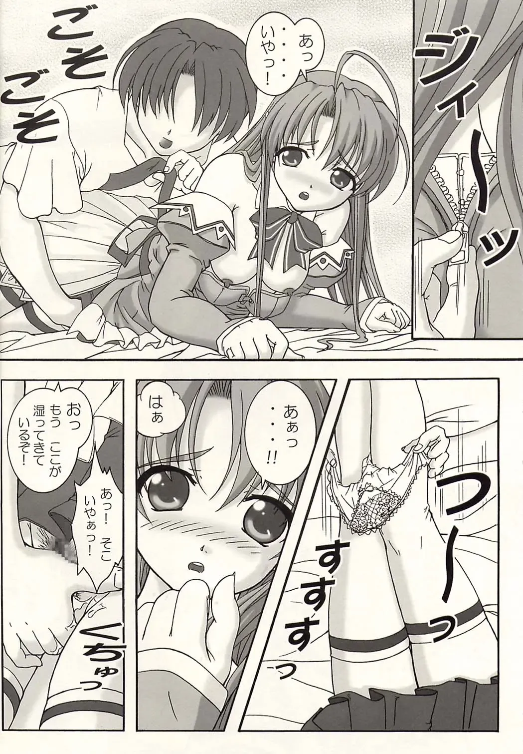 [Hiramitsu Asagi] Seaside Love Story Fhentai - Page 7