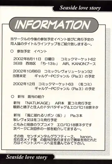 [Hiramitsu Asagi] Seaside Love Story Fhentai - Page 19