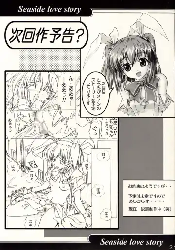 [Hiramitsu Asagi] Seaside Love Story Fhentai - Page 20
