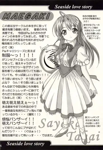 [Hiramitsu Asagi] Seaside Love Story Fhentai - Page 3