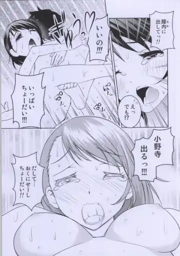 [Iron Well] Onodera-san Fhentai - Page 18