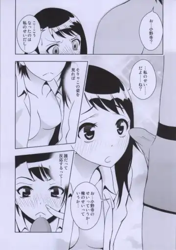 [Iron Well] Onodera-san Fhentai - Page 2