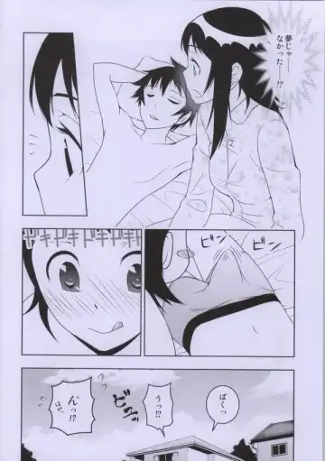 [Iron Well] Onodera-san Fhentai - Page 21