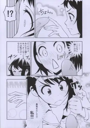 [Iron Well] Onodera-san Fhentai - Page 3