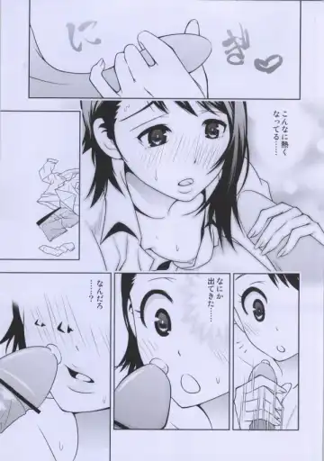 [Iron Well] Onodera-san Fhentai - Page 4