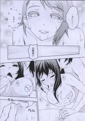 [Iron Well] Onodera-san Fhentai - Page 8