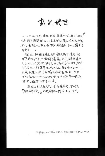 [Hasebe Kazunari] M'S 12 Fhentai - Page 24